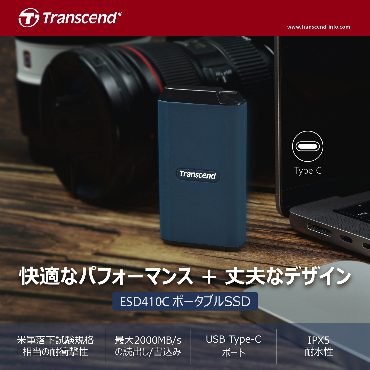 TS1TESD410C ポータブルSSD TypeA&C接続 耐衝撃 高速モデル