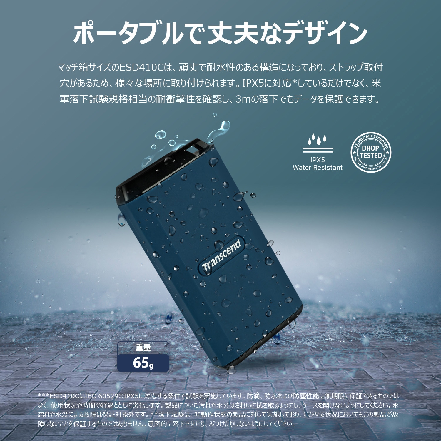 TS2TESD410C ポータブルSSD TypeA&C接続 耐衝撃 高速モデル