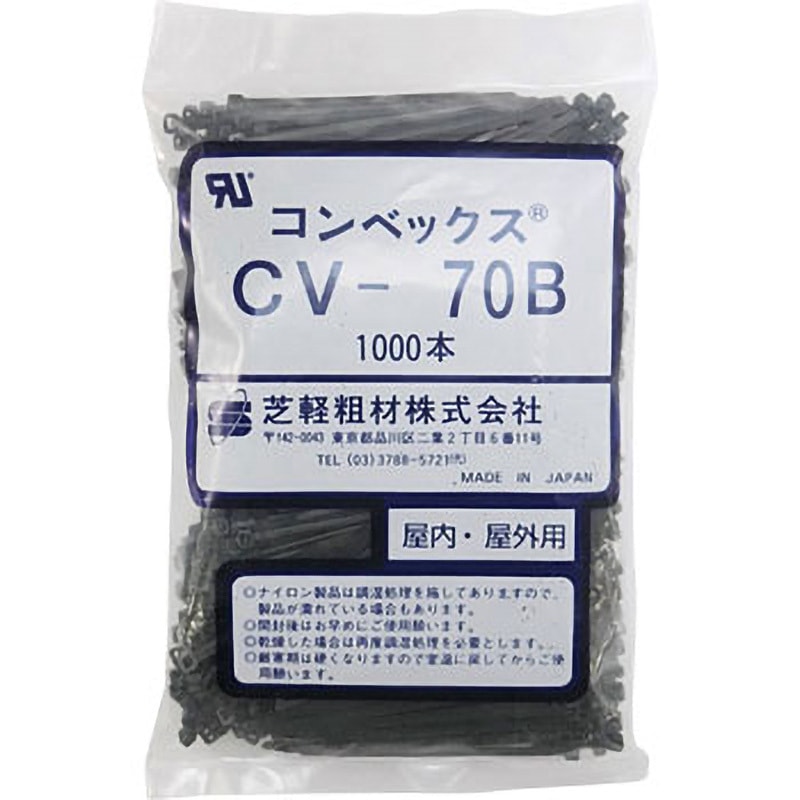 CV-70B 結束バンド(耐候性タイプ) 芝軽粗材 黒色 結束径1.6～10mm 1袋
