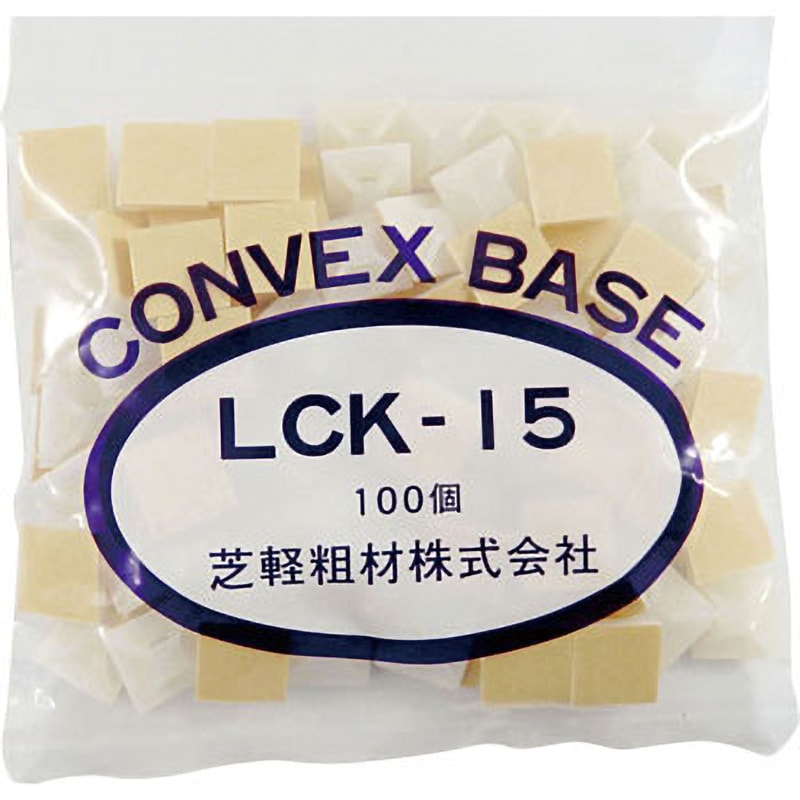 LCK-15 コンベックスベース 芝軽粗材 1袋(100個) LCK-15 【通販