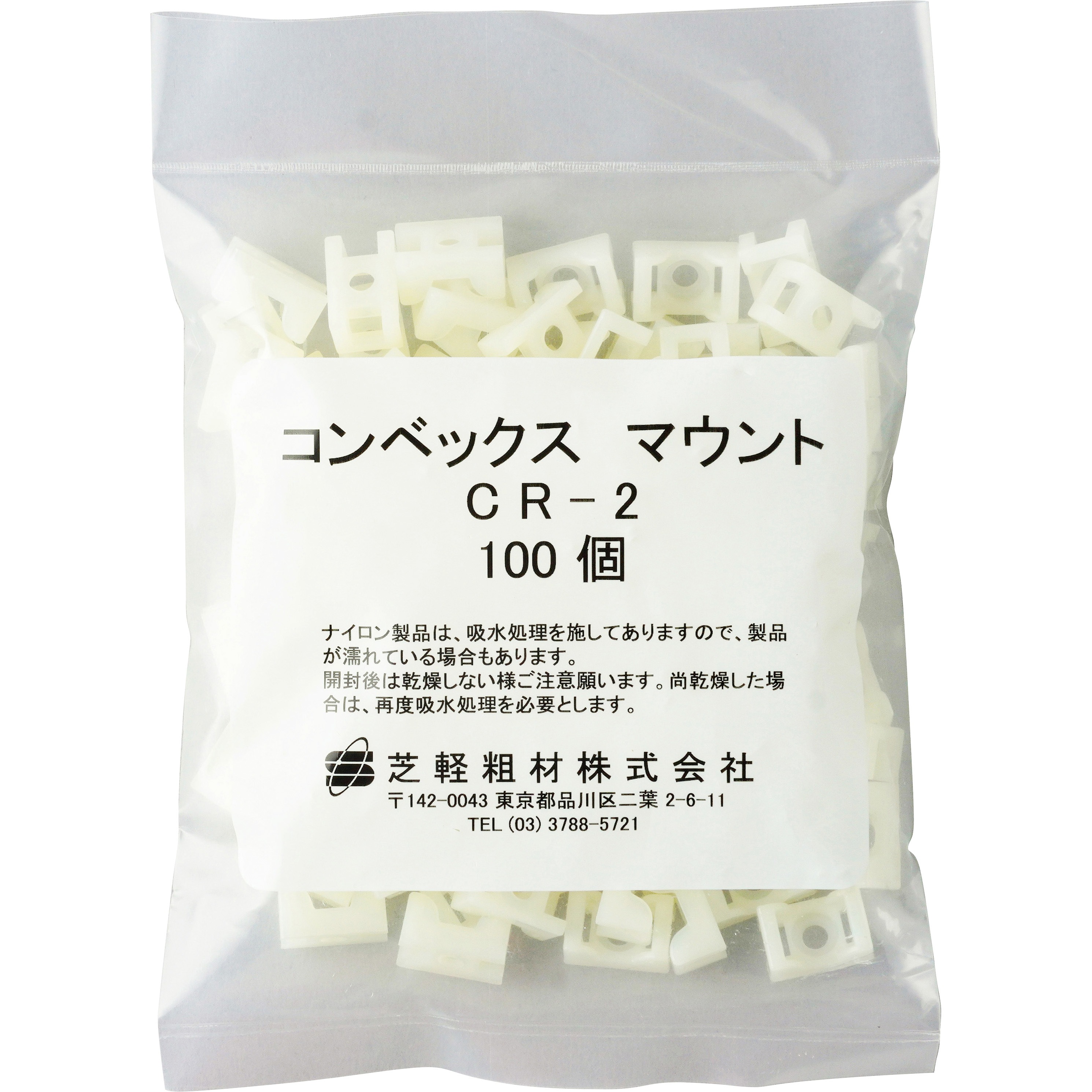 CR-2 コンベックスマウント ナチュラルタイプ 芝軽粗材 1袋(100個) CR