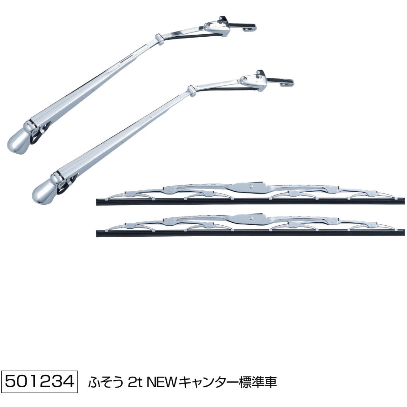 NAそりな ワイパーアーム ＆ ワイパーブレード セット 501234 ワイパーアーム&ブレードセット 1セット JET INOUE(ジェット