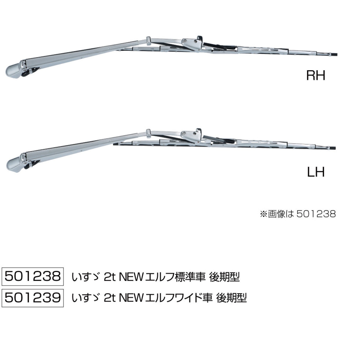 501239 ワイパーアーム&ブレードセット 1セット JET INOUE(ジェット 