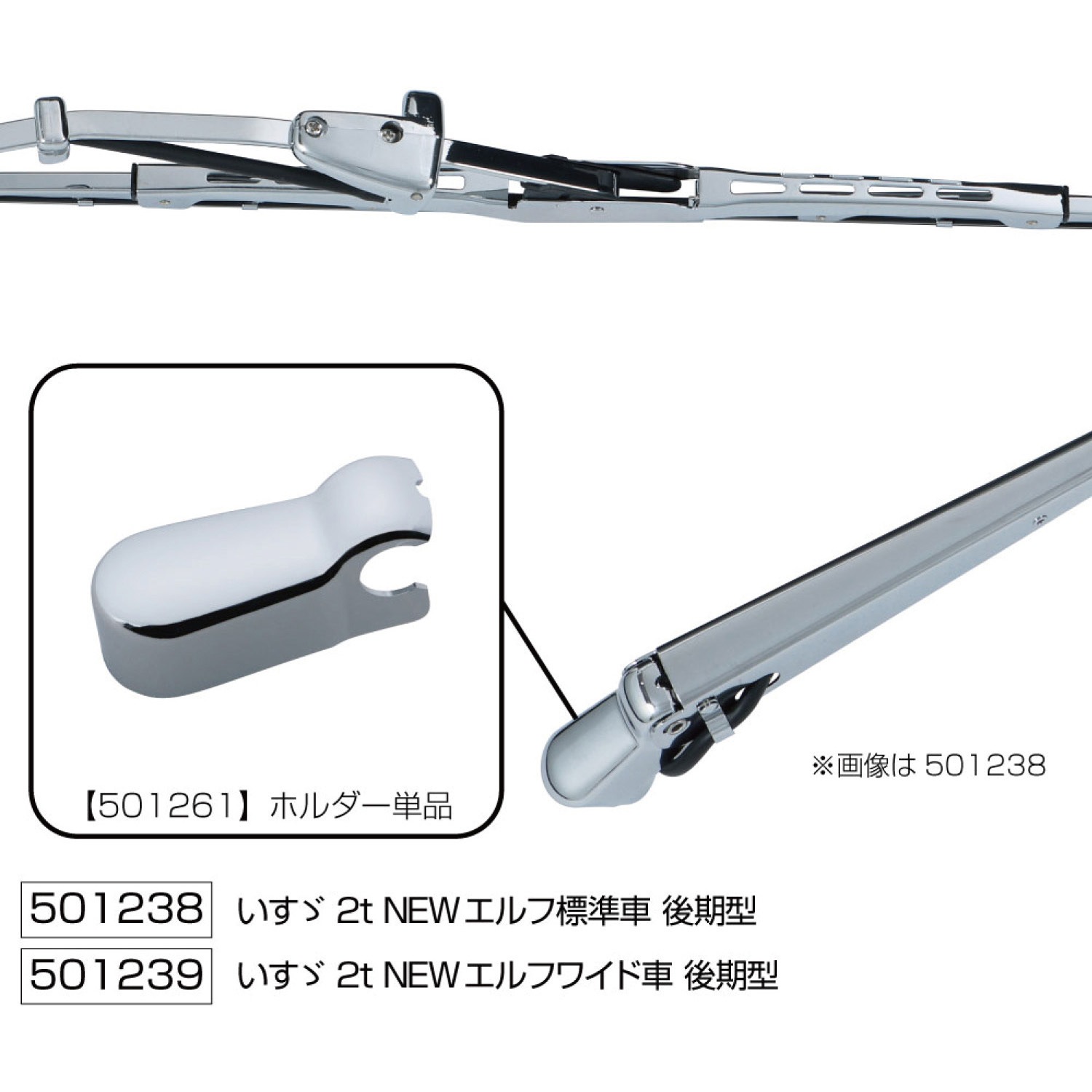 JET ワイパーアーム＆ワイパーブレードセット 501347 ワイパーアーム&ブレードセット 