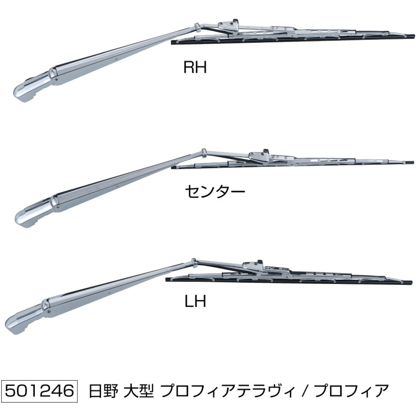 501246 ワイパーアーム&ブレードセット 1セット JET INOUE(ジェット