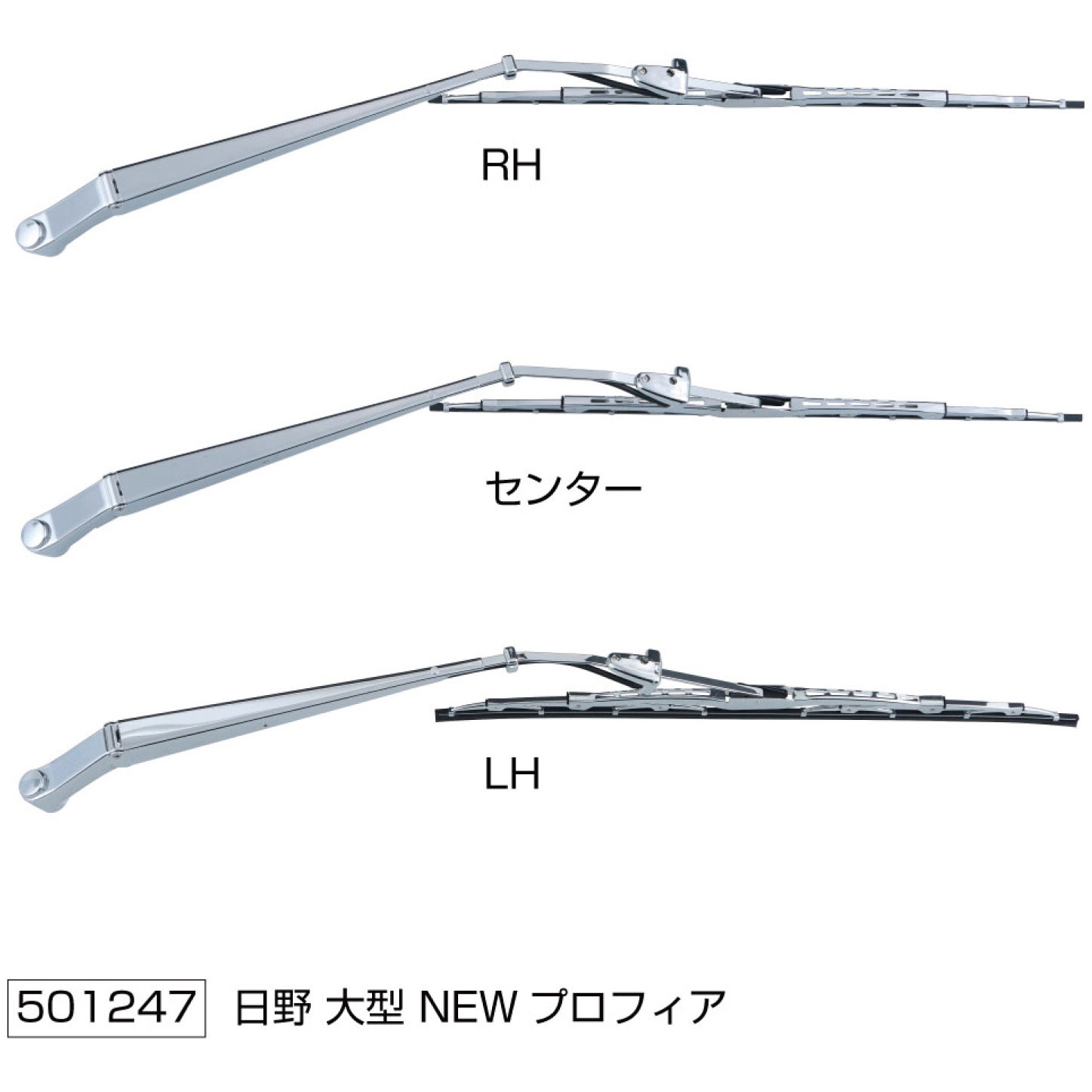501247 ワイパーアーム&ブレードセット 1セット JET INOUE(ジェット