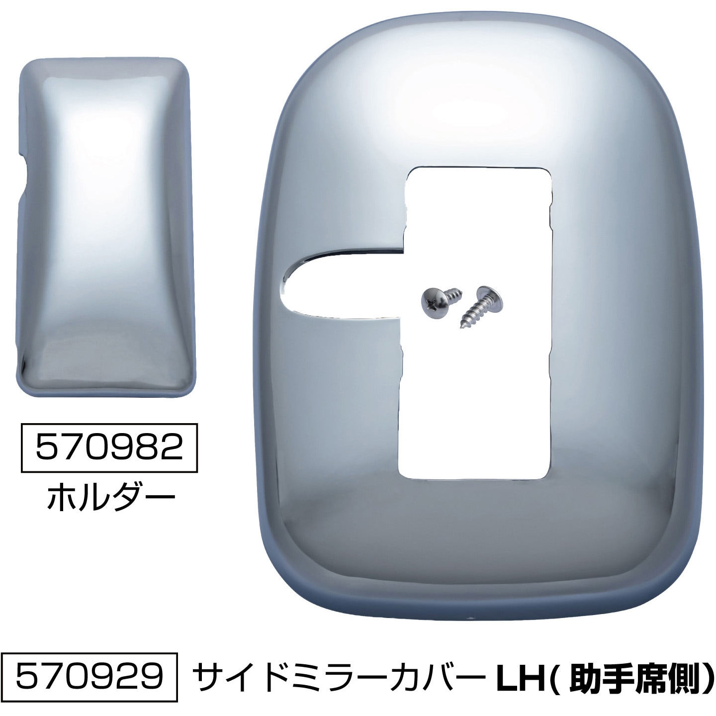 570982 ミラーカバー単品 JET INOUE(ジェットイノウエ) ミラーホルダー