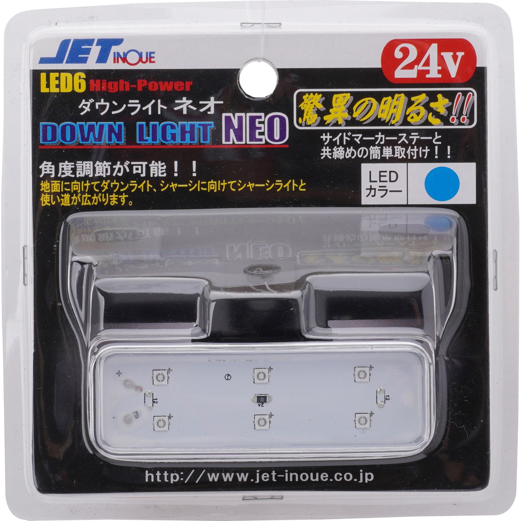 534391 LED6 ダウンライトNEO 24V 1個 JET INOUE(ジェットイノウエ 