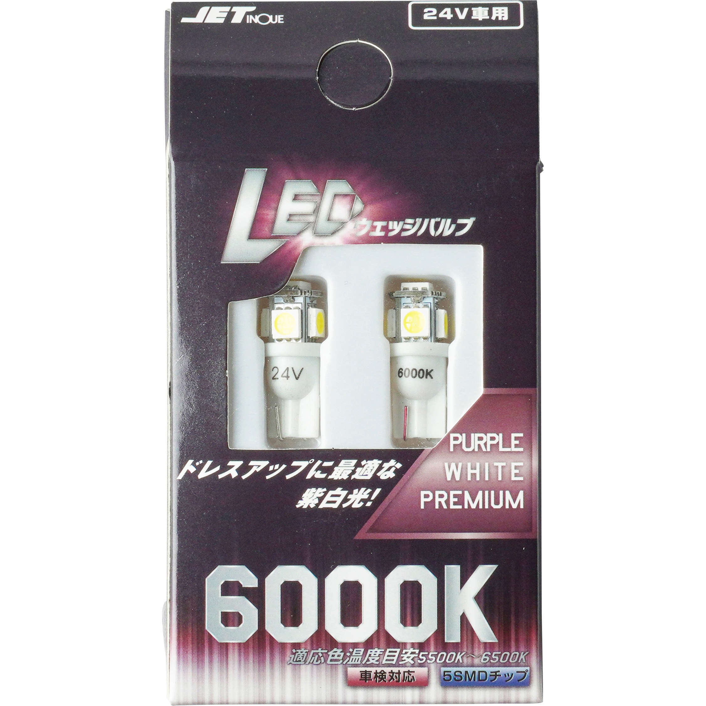 529162 LED5 T10ウェッジバルブ 5連SMD 24V JET INOUE(ジェット 