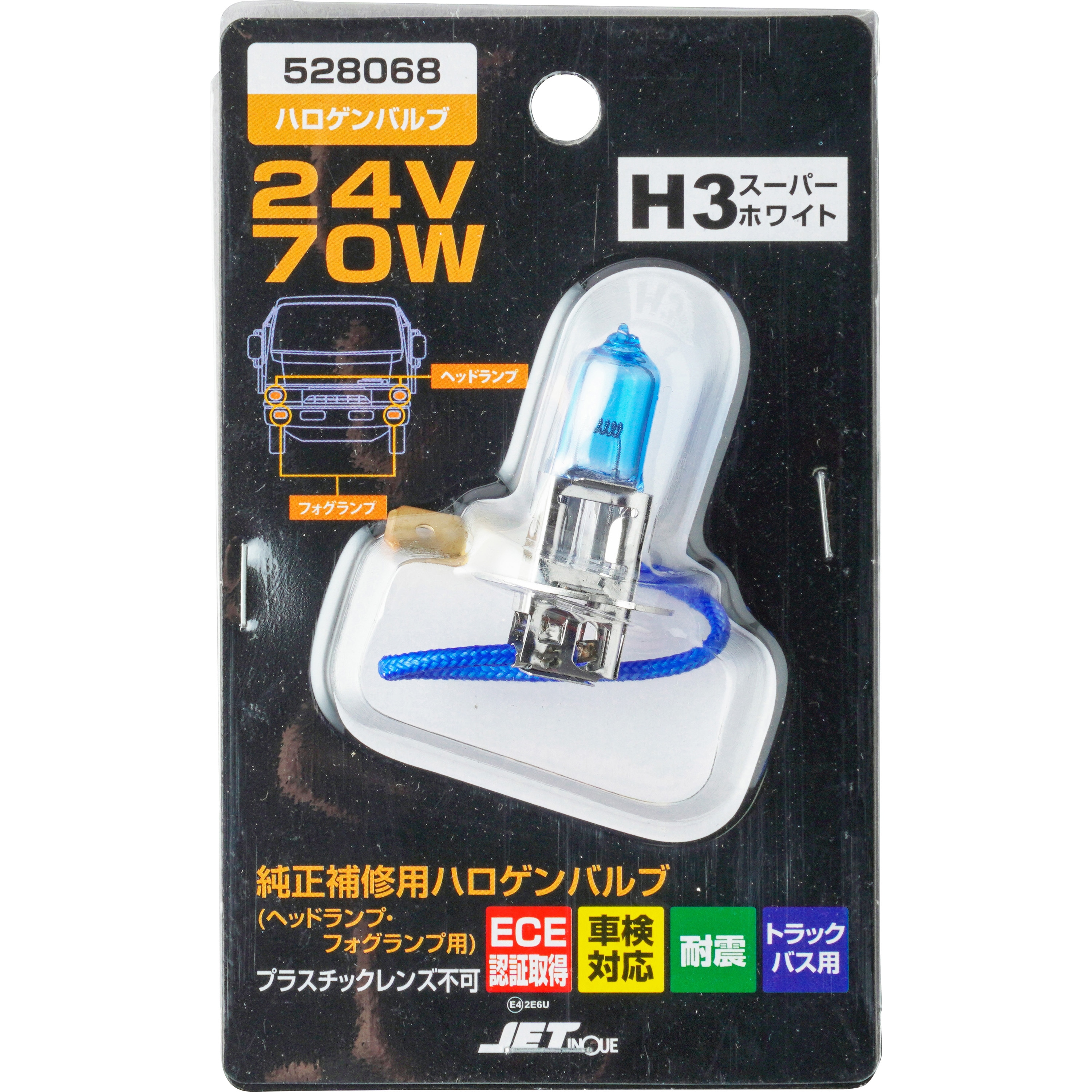 528068 ハロゲンバルブ H3 24V70W JET INOUE(ジェットイノウエ