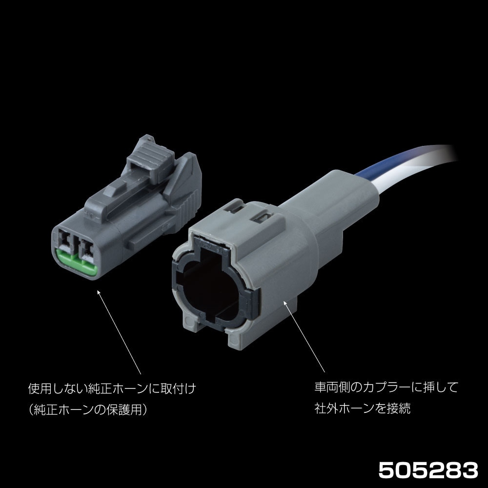 5052 純正殺しホーンカプラー Jet Inoue ジェットイノウエ 1個 通販モノタロウ