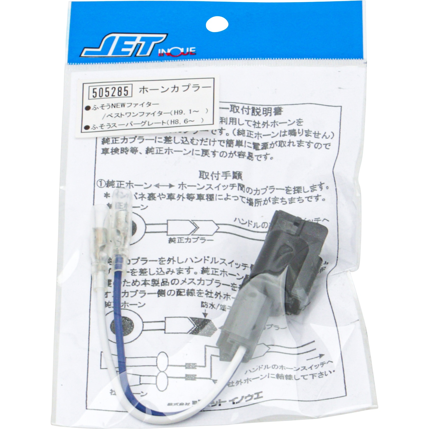 ホーンカプラー Jet Inoue ジェットイノウエ 1個 通販モノタロウ