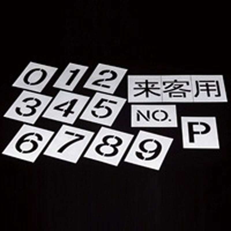 TPM-1 文字テンプレート 来客用 1本 岩田製作所 【通販モノタロウ】