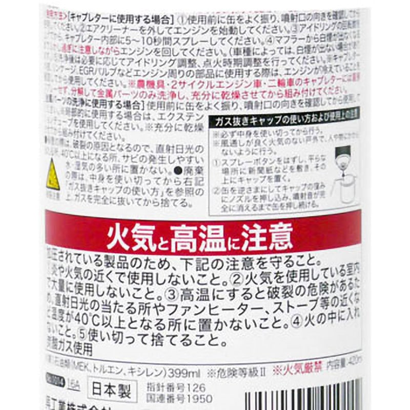 1014 クリーナーキャブ 呉工業(クレ) 強力 液状タイプ 油汚れ用 1本 1014 クリーナーキャブ 呉工業(クレ) 強力 液状タイプ 油汚れ用 1本