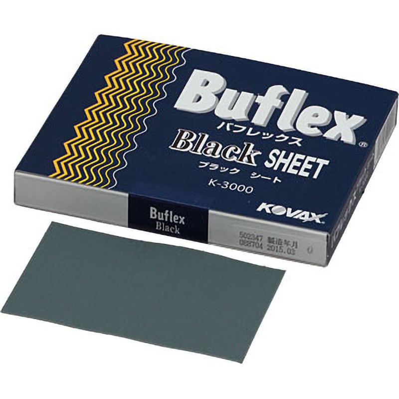 7100 バフレックスブラック KOVAX(コバックス) 粒度3000番相当 目消し
