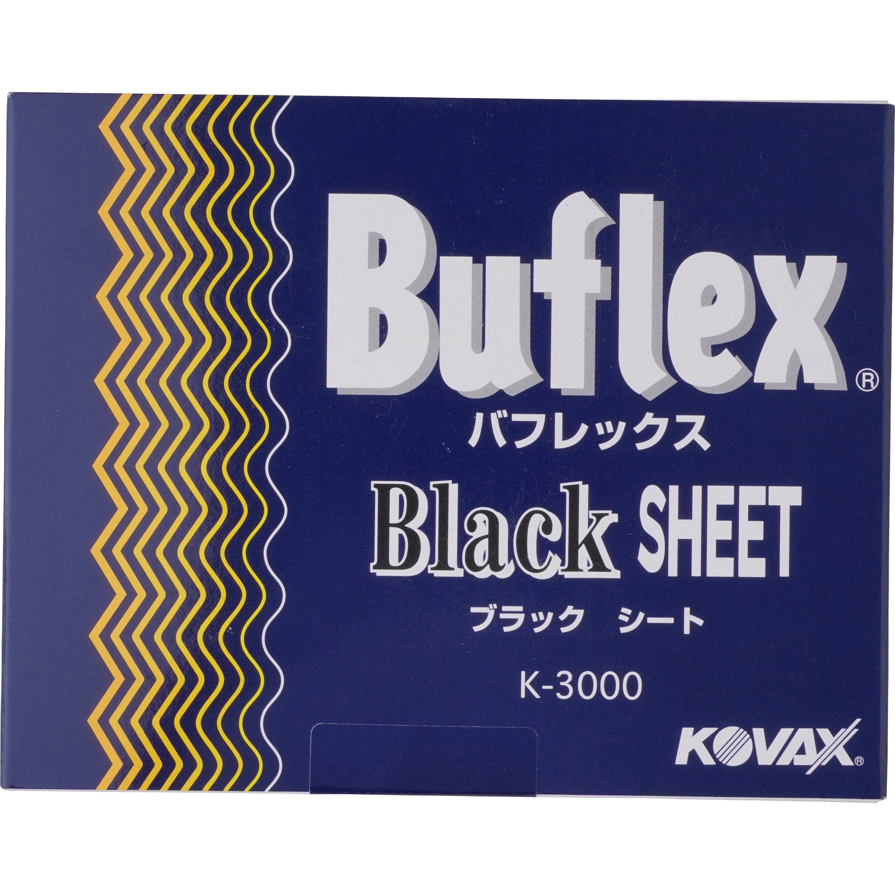 コバページ 7100 バフレックスブラック KOVAX(コバックス) 粒度3000番相当 目消し