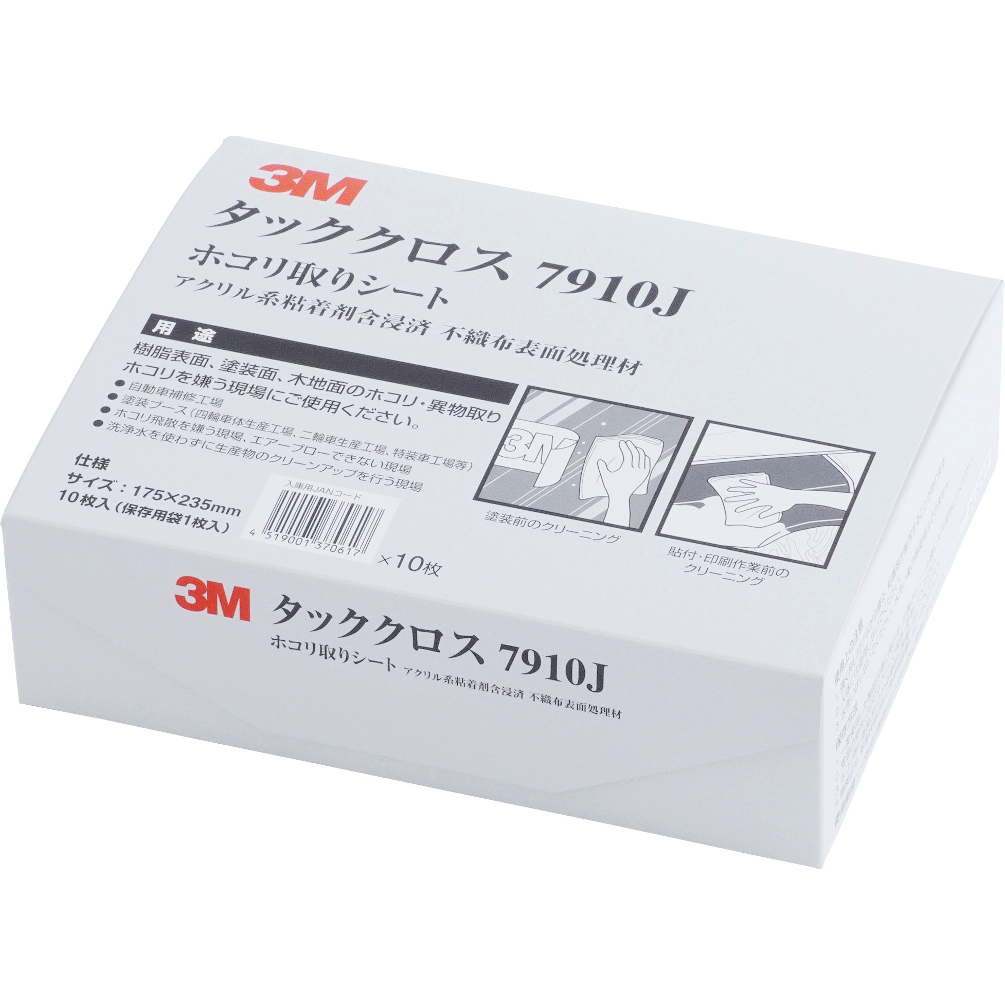 7910J タッククロス 3M(スリーエム) 1箱(10枚) 7910J - 【通販モノタロウ】
