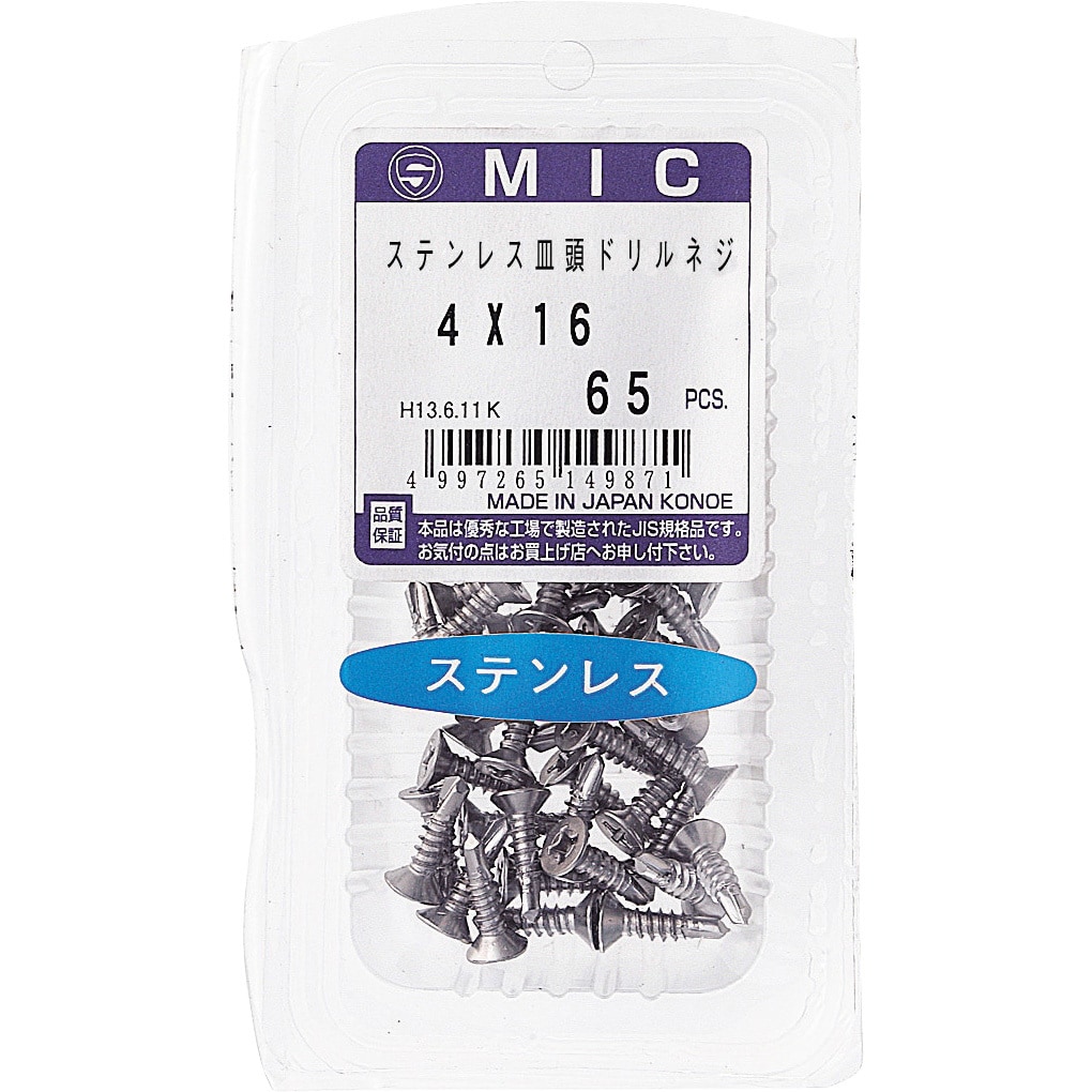 ステンレス ドリルビス 10本単位 D=7 M4x25mm SUS サラ ステン テクス テックス ドリルねじ バラ売り ピアスビス ホソメ 中皿  小頭 特皿 細目 【あす楽対応】 D=7