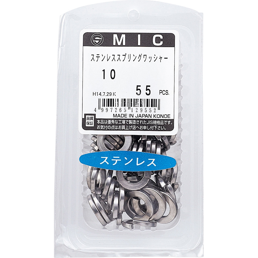 M14 スプリングワッシャー(ステンレス) 大阪魂 呼び寸法M14厚さ