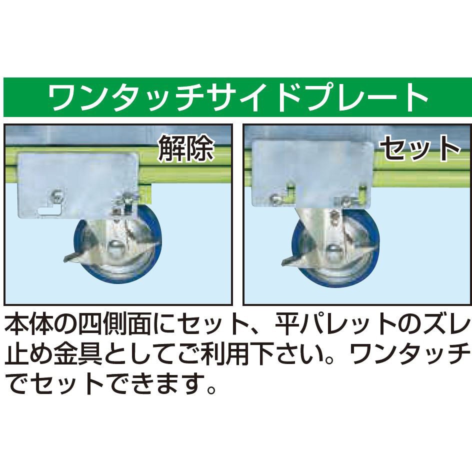RB-4RTG-B 樹脂パレット台車(取手付タイプ/フロアストッパー付/樹脂 