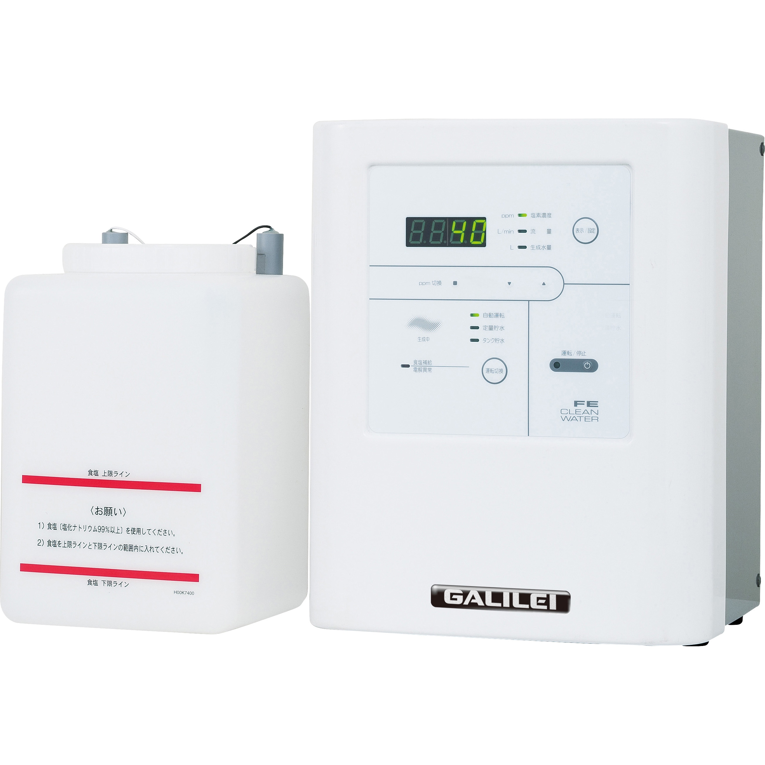 FES-12L FEクリーン水(給排水接続型) フクシマガリレイ 1台(1台) FES