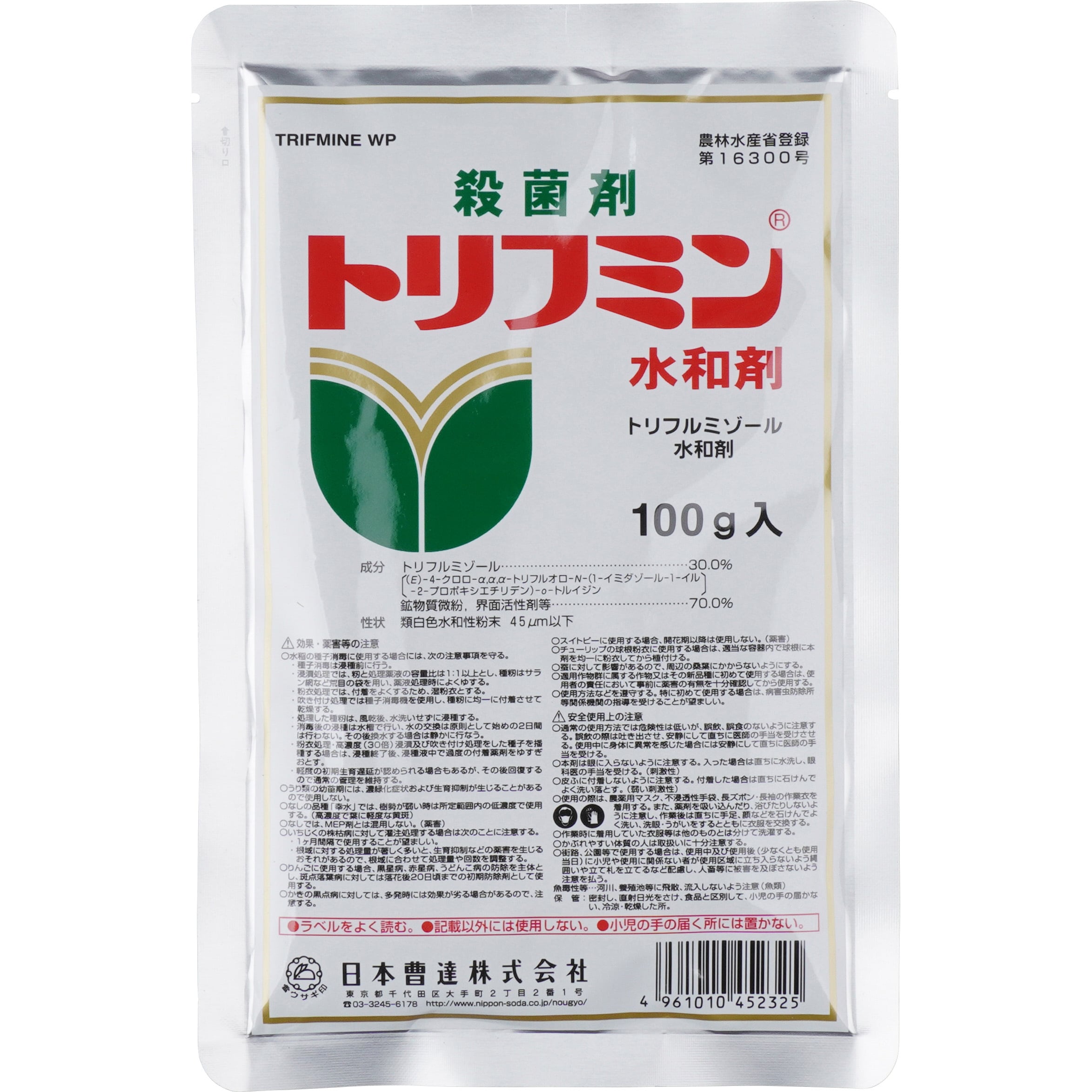 トリフミン水和剤 1袋(100g) 日本曹達(日本ソーダ) 【通販サイトMonotaRO】