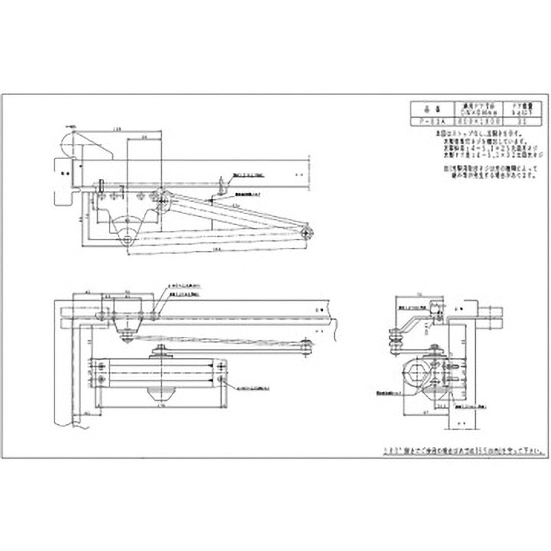 P-81A ドアクローザー 80シリーズ パラレル型(段付ステータイプ) NEW