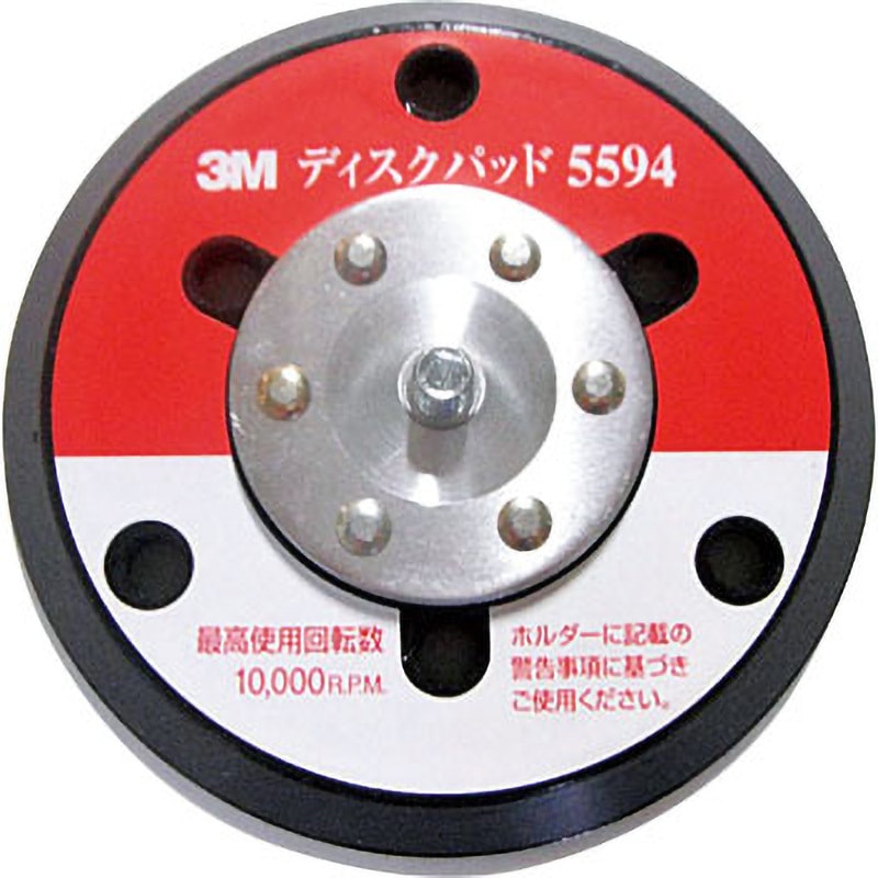 5594 ワンタッチ穴あきディスクパッド 3M(スリーエム) 外径125mm