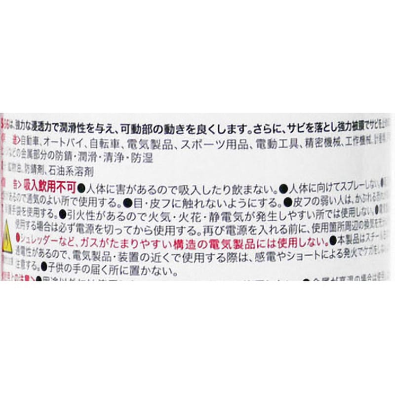 1004 クレ5-56 1本(320mL) 呉工業(クレ) 【通販モノタロウ】