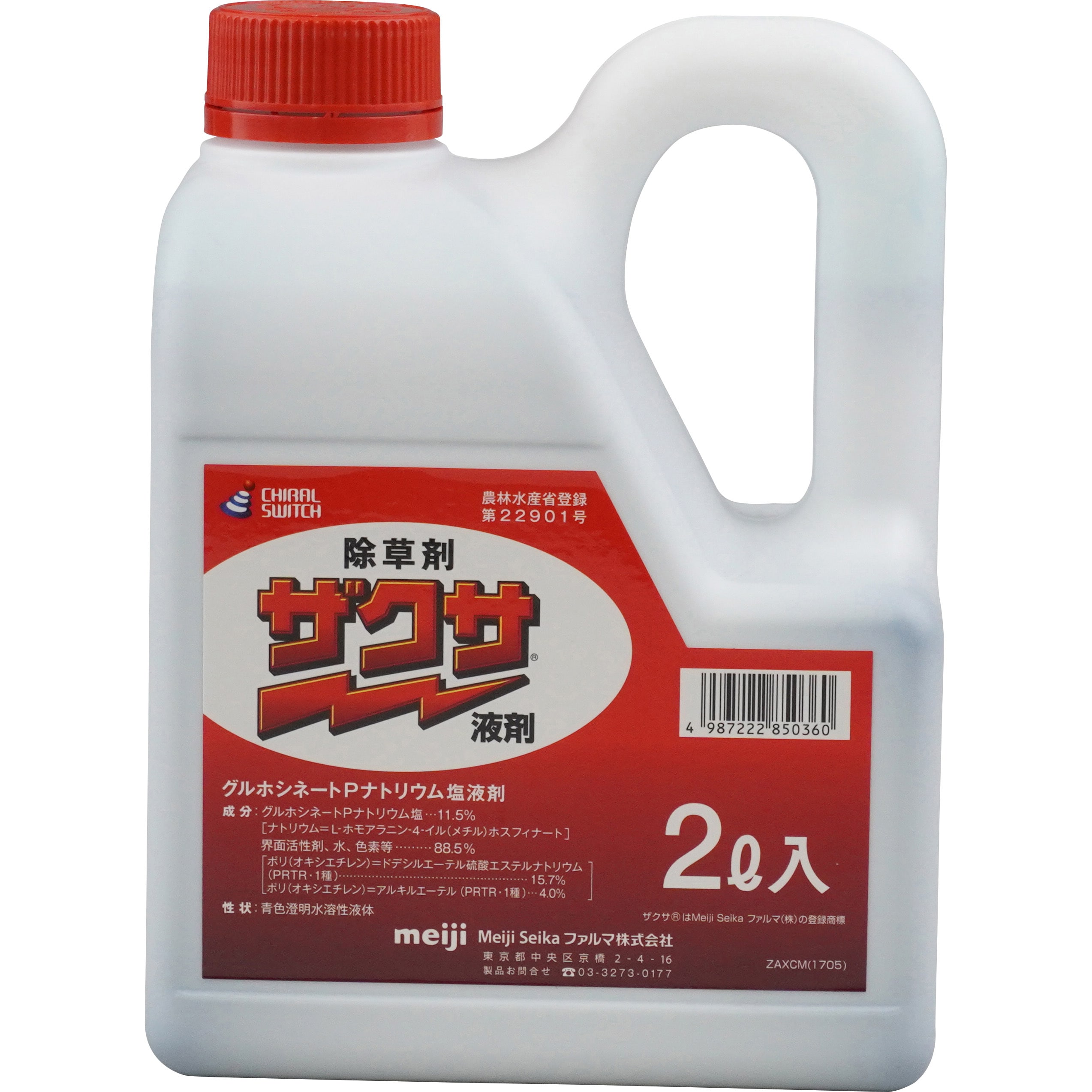 ザクサ液剤 1本(2L) 三井化学クロップ&ライフソリューション株式会社