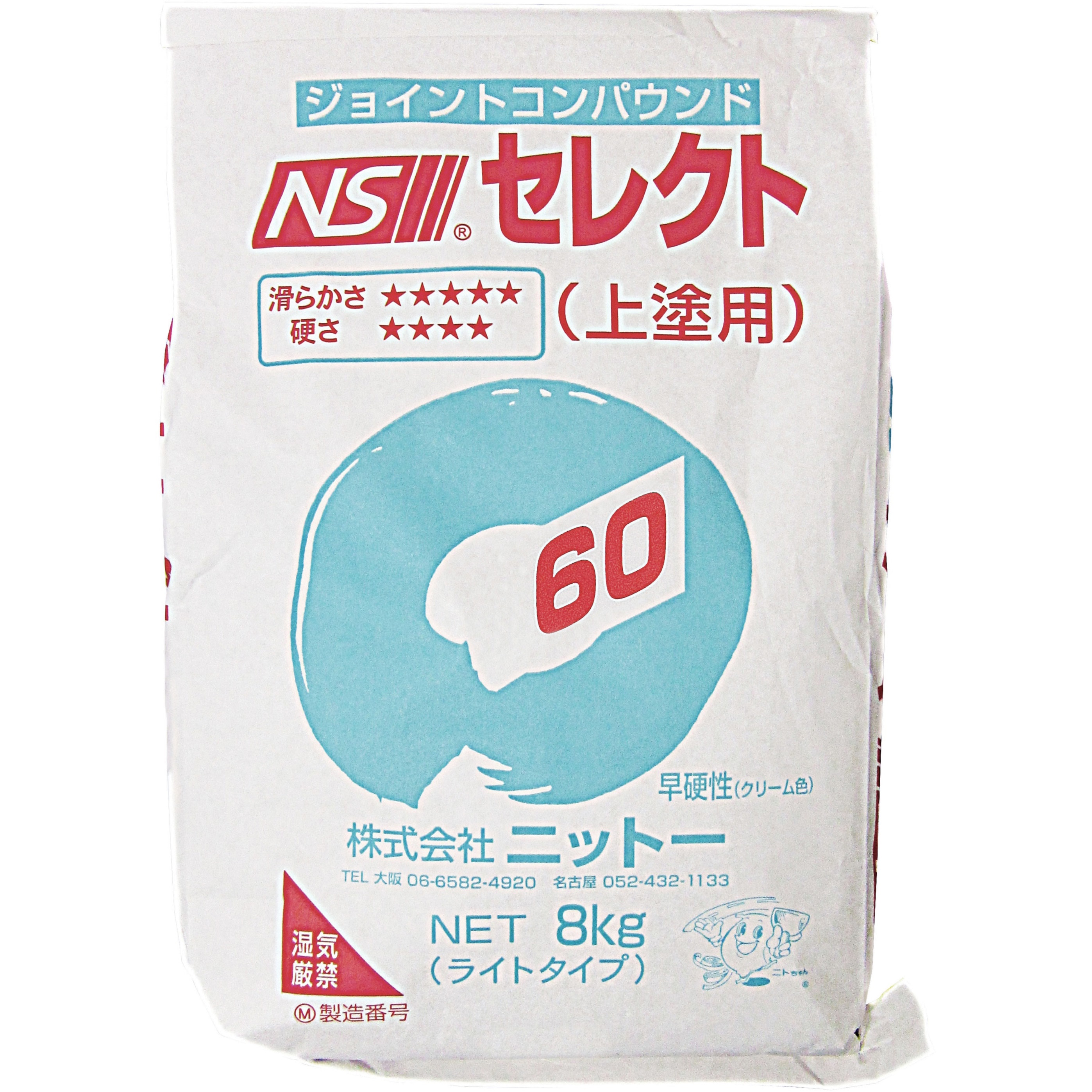 NS・セレクト60 ニットー 防カビ - 【通販モノタロウ】