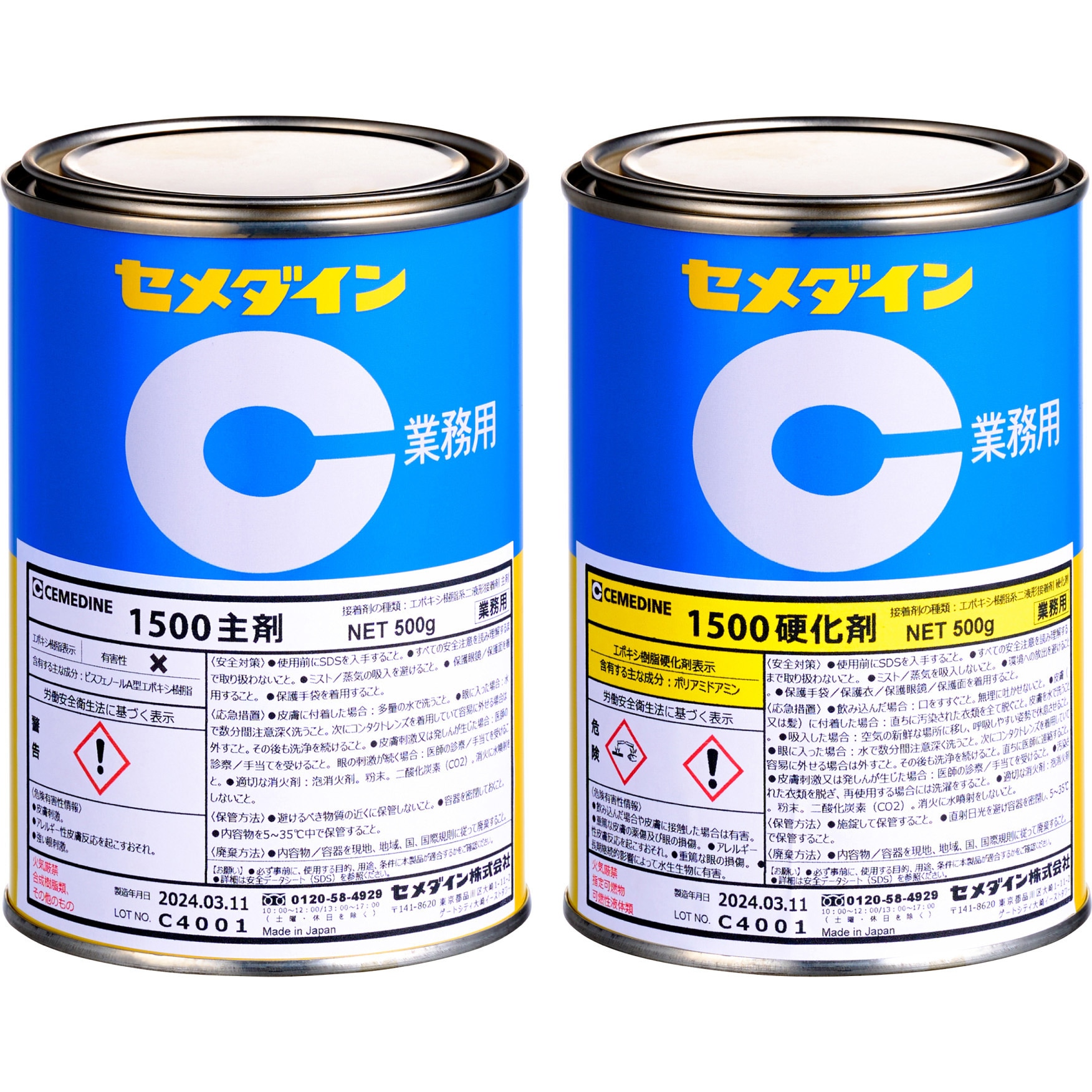 AP-242 エポキシ樹脂系接着剤 1500(主剤+硬化剤) セメダイン 可