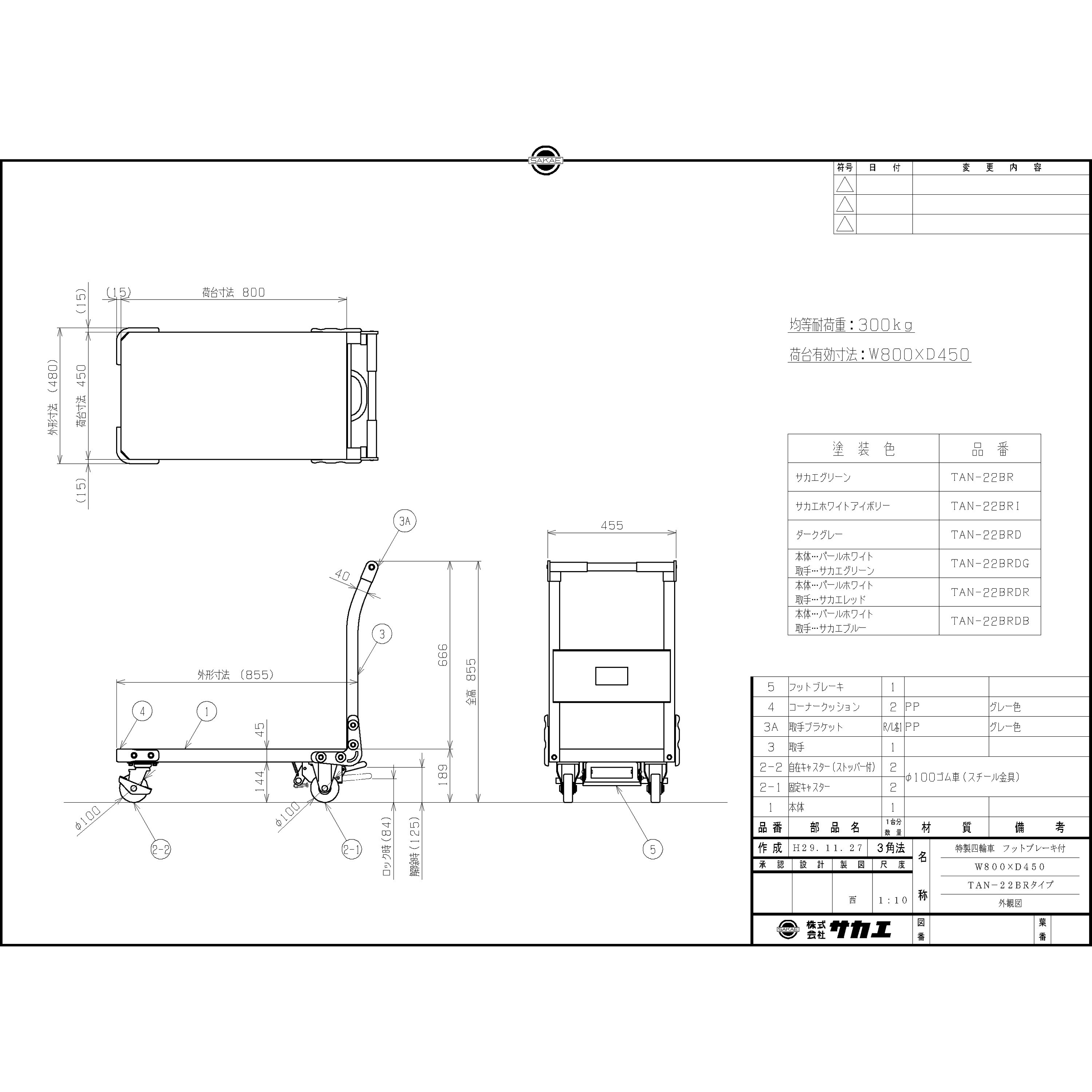 TAN-22BR 特製四輪車フットブレーキ付 サカエ 荷重300kg ゴム車 スチール製 グリーン色 荷台寸法855×480mm  TAN-22BR