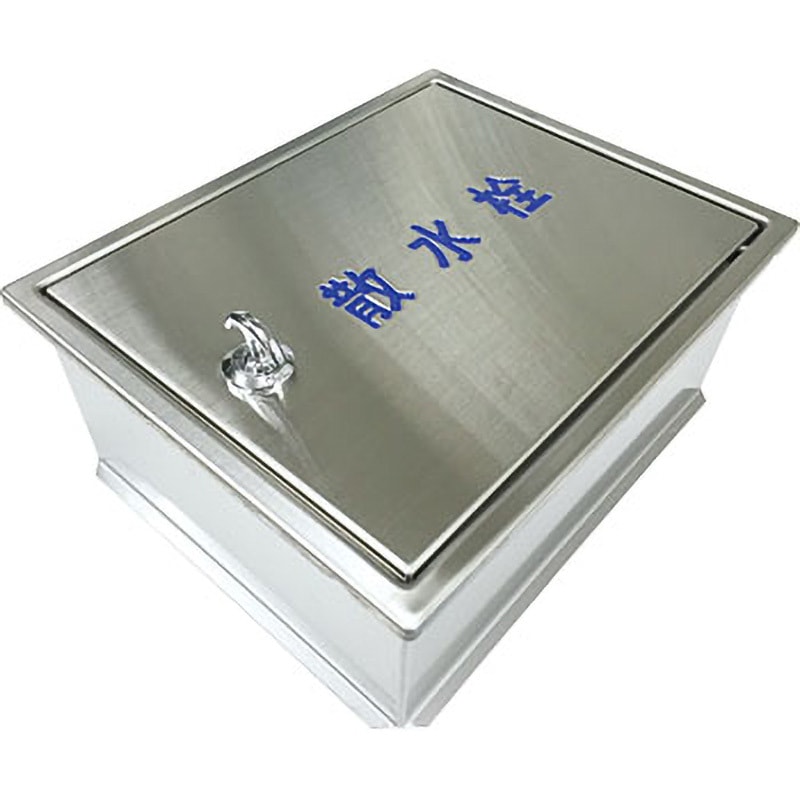 SB25-15 ステンレス製散水栓ボックス 1個 SPG(サヌキ) 【通販モノタロウ】