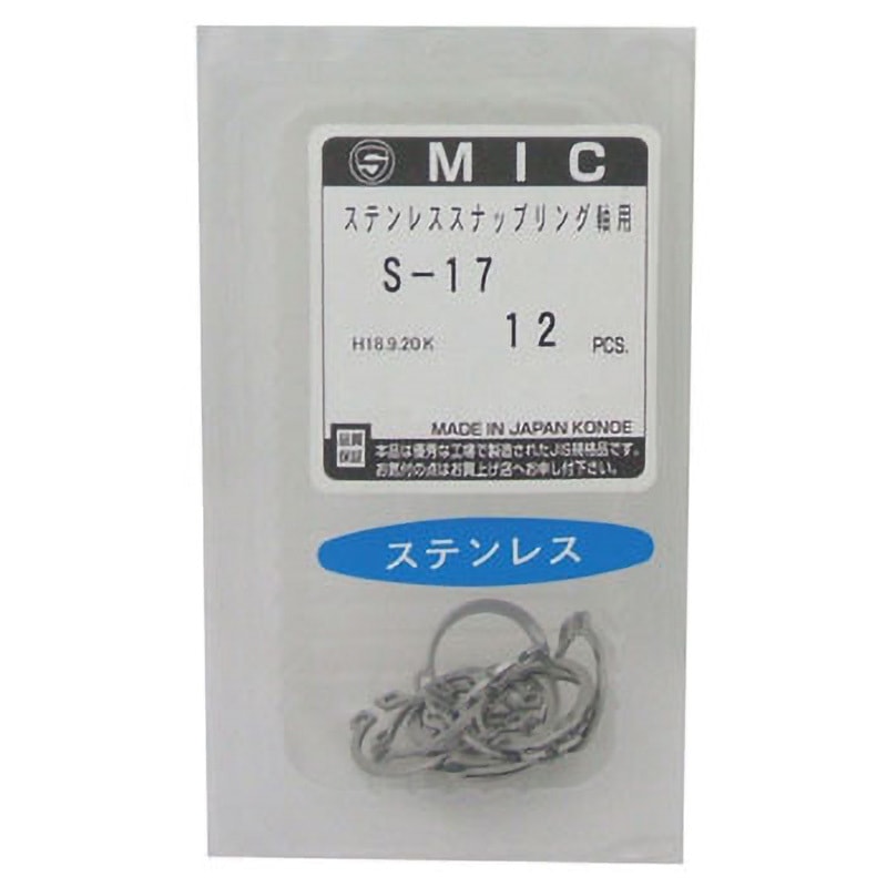 S-17 軸用スナップリング(ステンレス) 大阪魂 適合軸17mm 1パック(12個