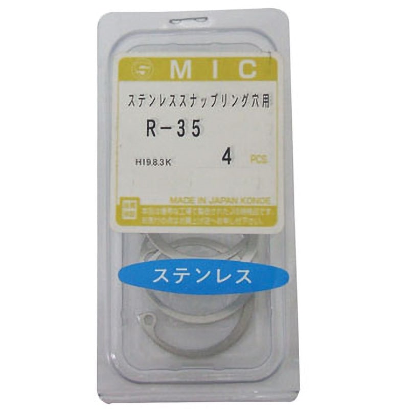 R-35 穴用スナップリング(ステンレス) 大阪魂 適合穴35mm 1パック(4個