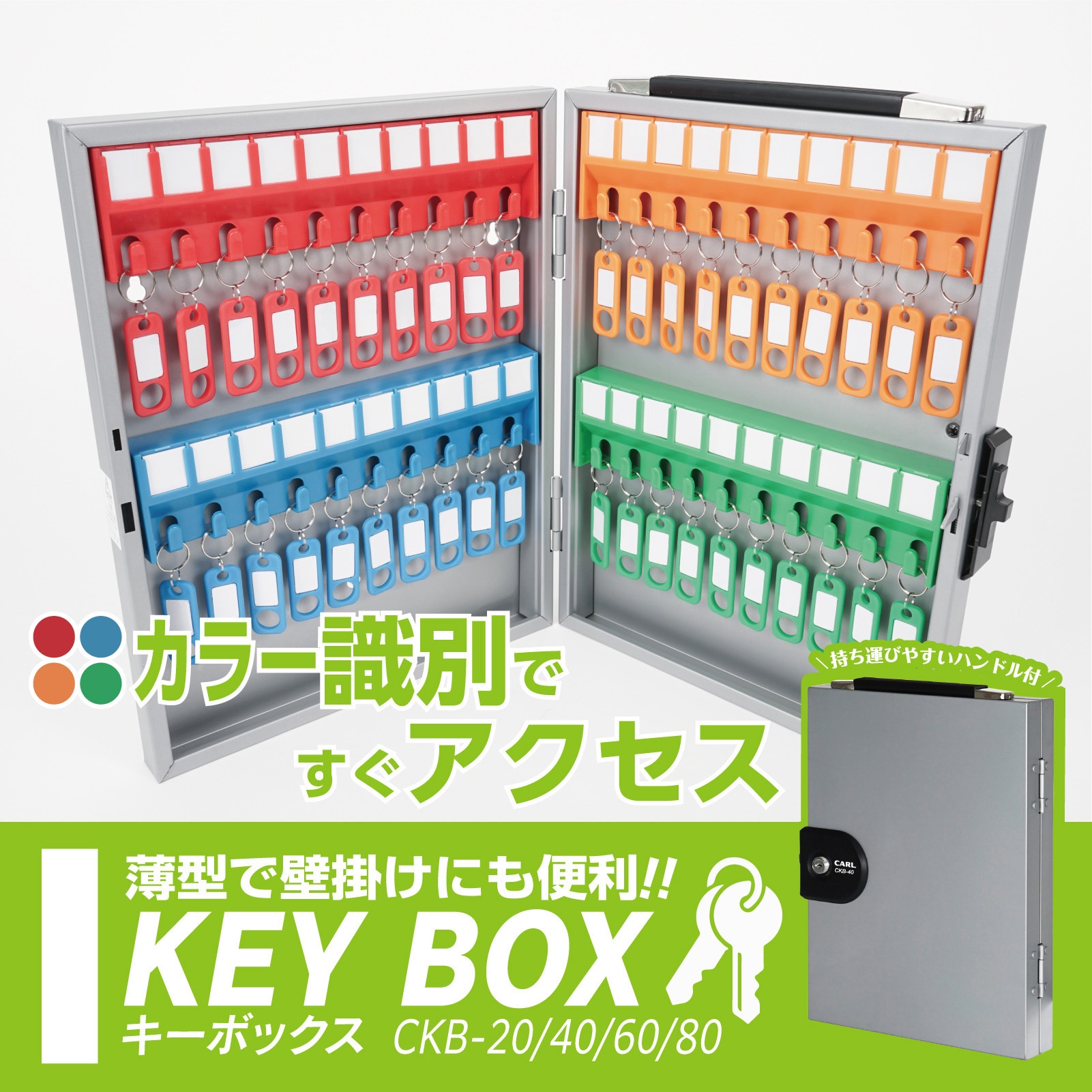 CKB-60-S キーボックス カール事務器 施錠方法シリンダー錠(子鍵2本付