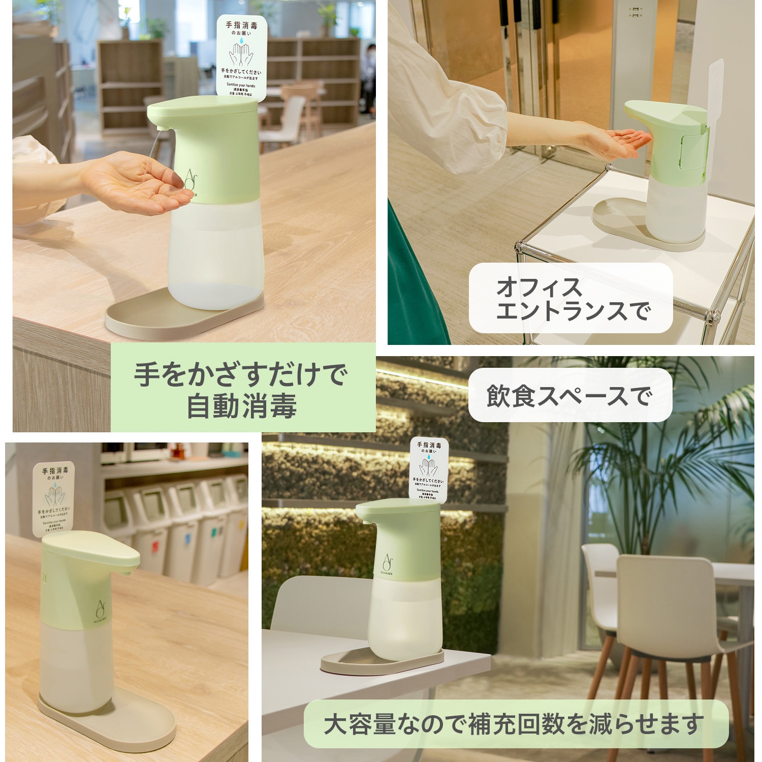 AL-AD1000 (31428) アルザウバー オートディスペンサー アルコール