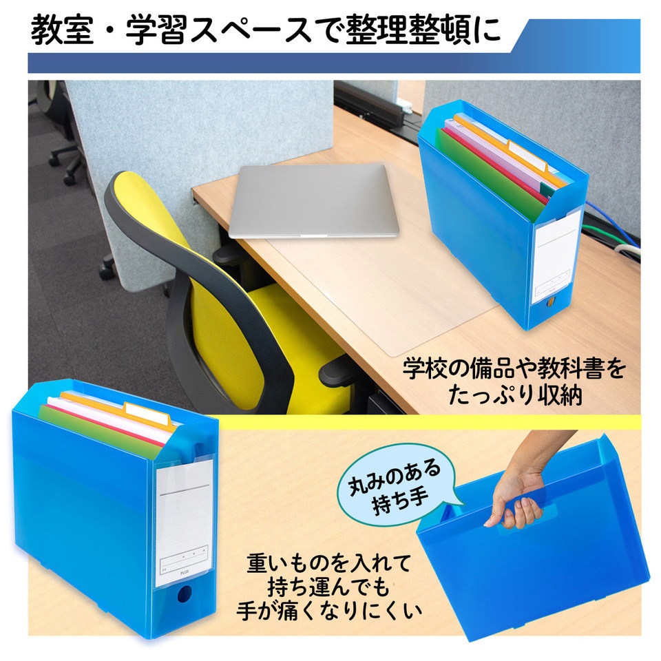 FL-199SF (79-891) ファイル 年組氏名スクール PPボックスファイル A4