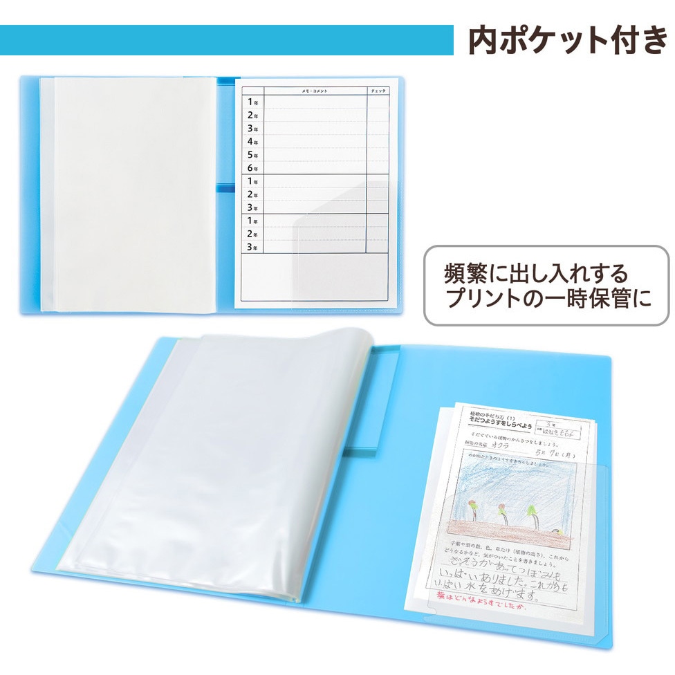 FL-201SF (84-861) 年組氏名 クリアーファイル 20ポケット PLUS(プラス