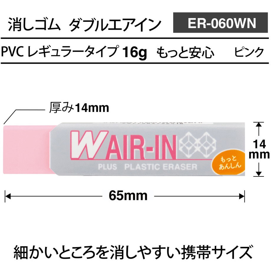 Amazon | プラス 消しゴム エアイン ハード M 26g ER-100AH 20個