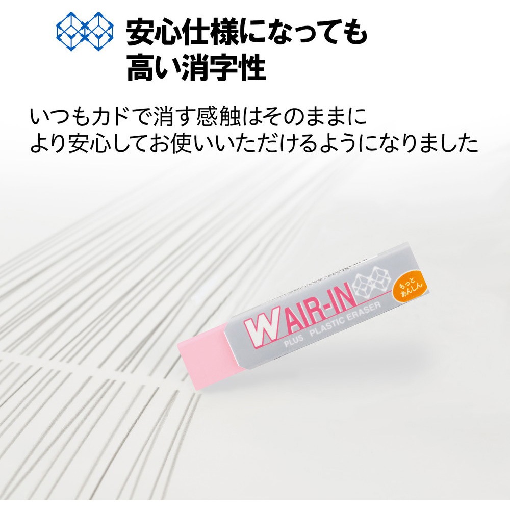 ER-060WN(36-940) 消しゴム AIR-IN ダブルエアイン もっと
