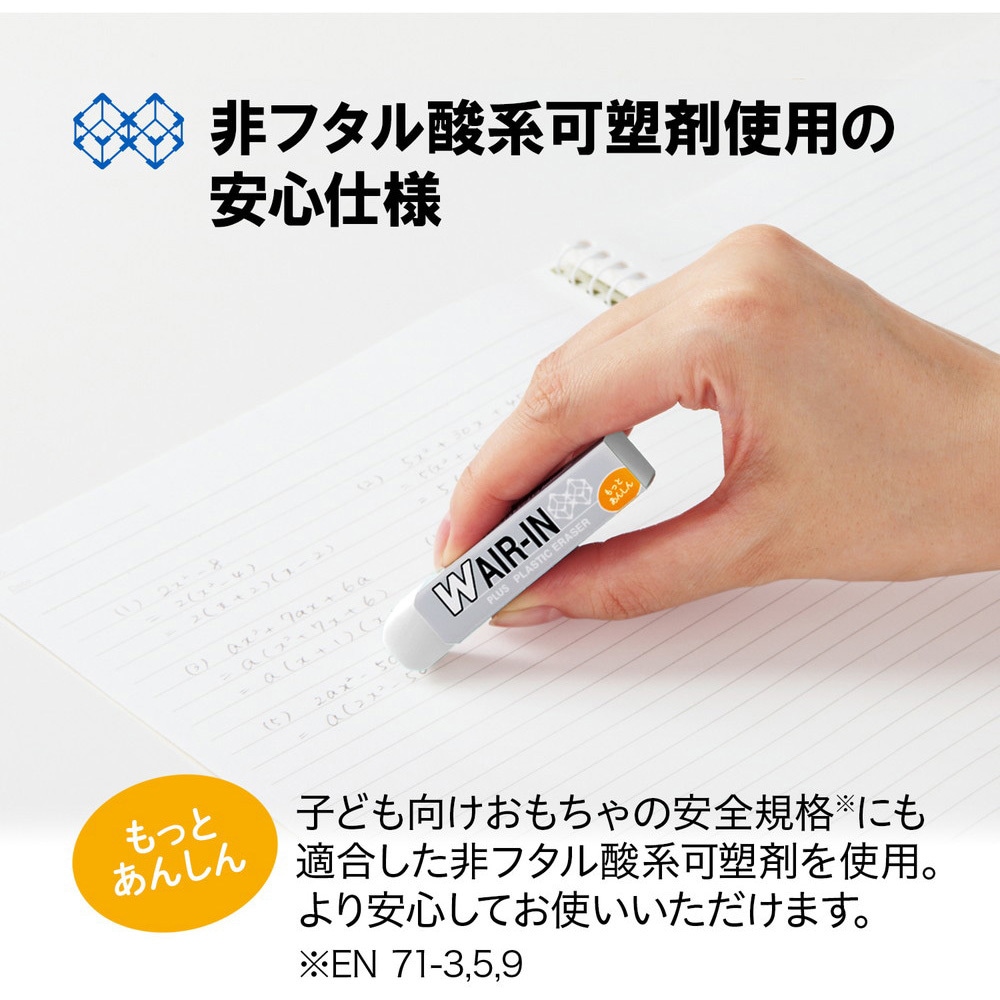 消しゴム　2点セット　杏仁豆腐　大学イモ　新品未使用 トンボ鉛筆 消しゴム モノボックス 18個入り: サンドラッグ｜JAL