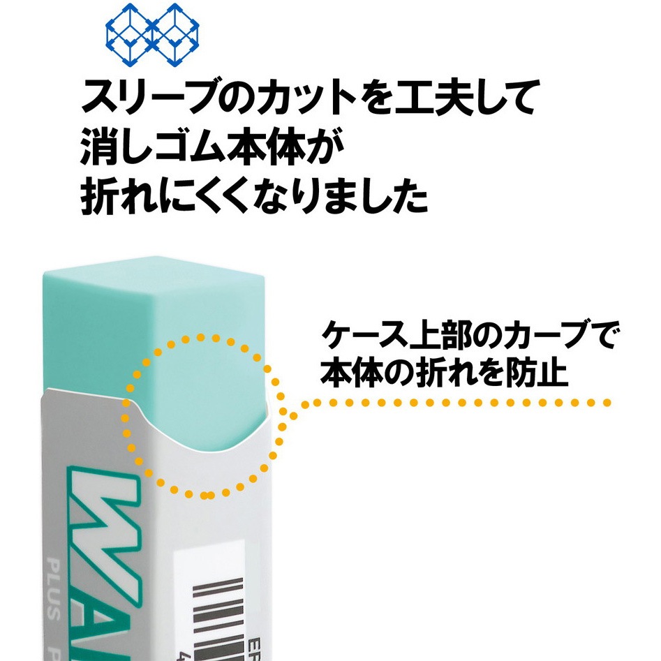 ER-060WN-4P(36-946) 消しゴム AIR-IN ダブルエアイン もっと