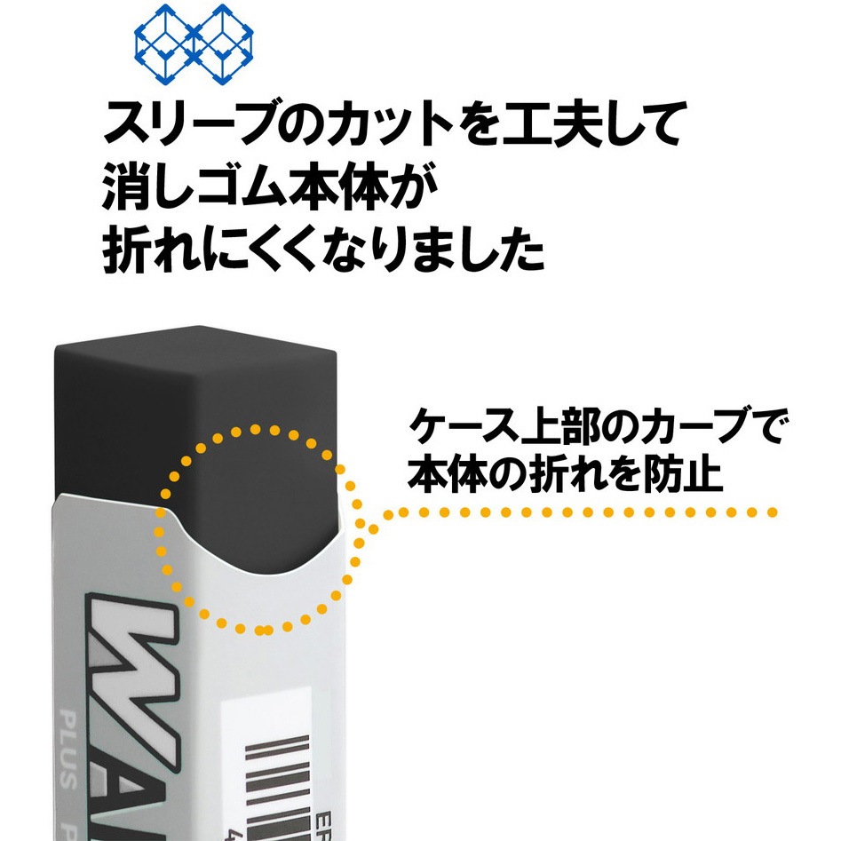 ER-060WN-4P(36-947) 消しゴム AIR-IN ダブルエアイン もっと