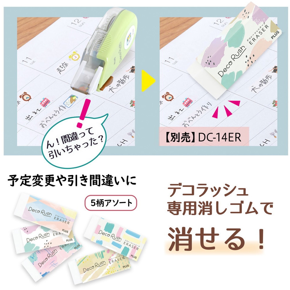 デコラッシュ 限定6点セット Amazon | プラス デコラッシュ 6mm 限定 カラー別 デザート 7柄 セット