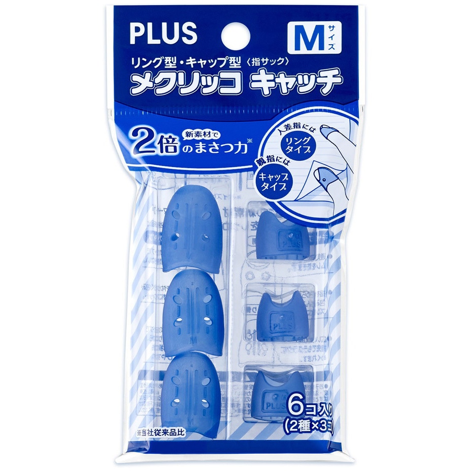 KM-302CAR(35818) 指サック メクリッコキャッチ タイプミックス PLUS