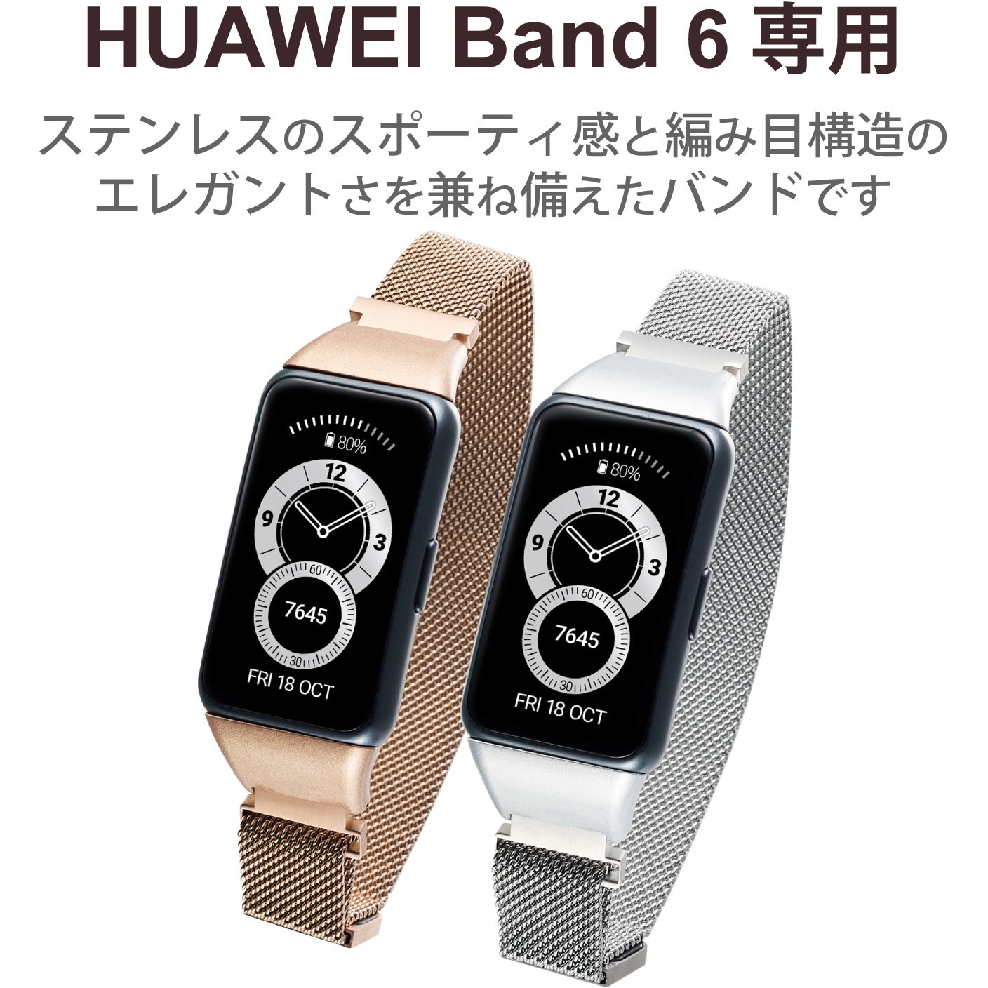 HUAWEI band 6   PRO 交換バンド＋液晶保護フィルム付き Amazon.co.jp: [Emoin] 【Amazon限定ブランド】 対応 huawei