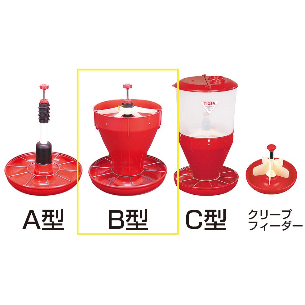 トランジットB型 子豚用給餌器 1個 藤原製作所 【通販モノタロウ】 14,742円