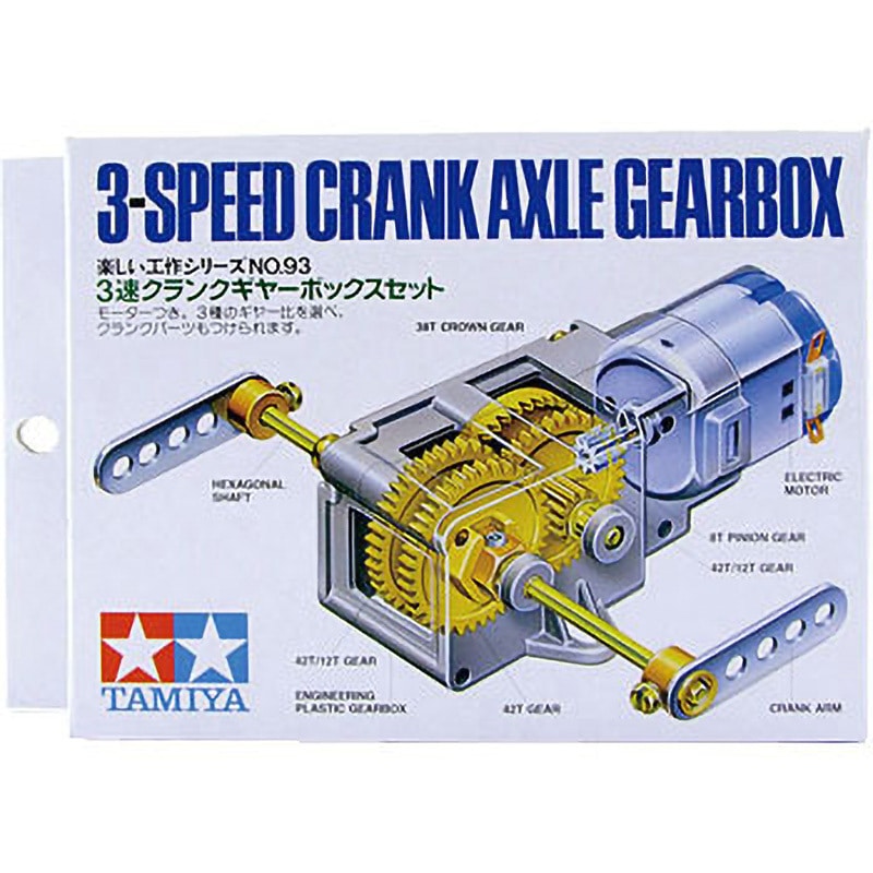 70093 3速クランクギヤボックス 1個 TAMIYA(タミヤ) 【通販モノタロウ】